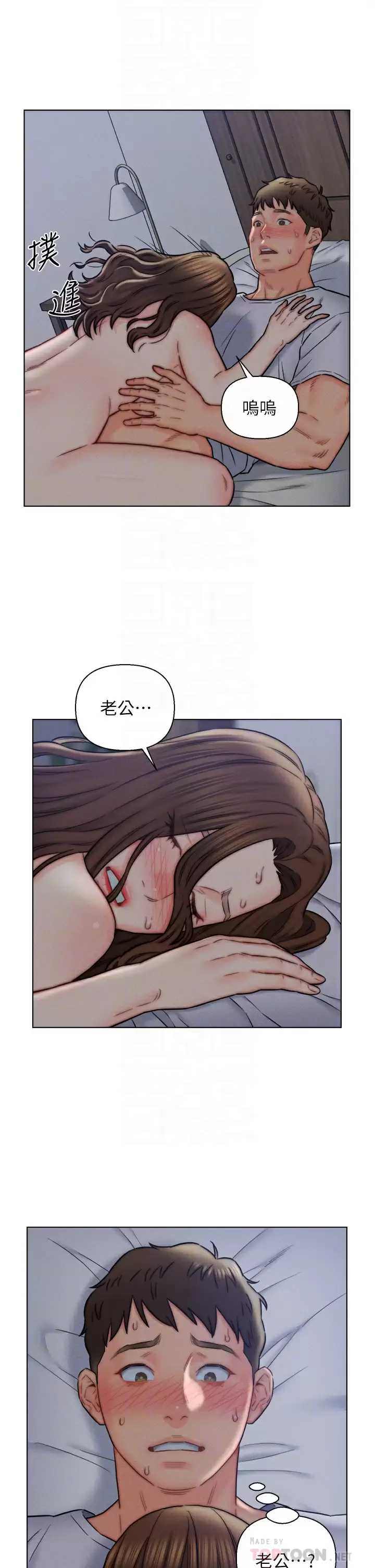 入赘女婿