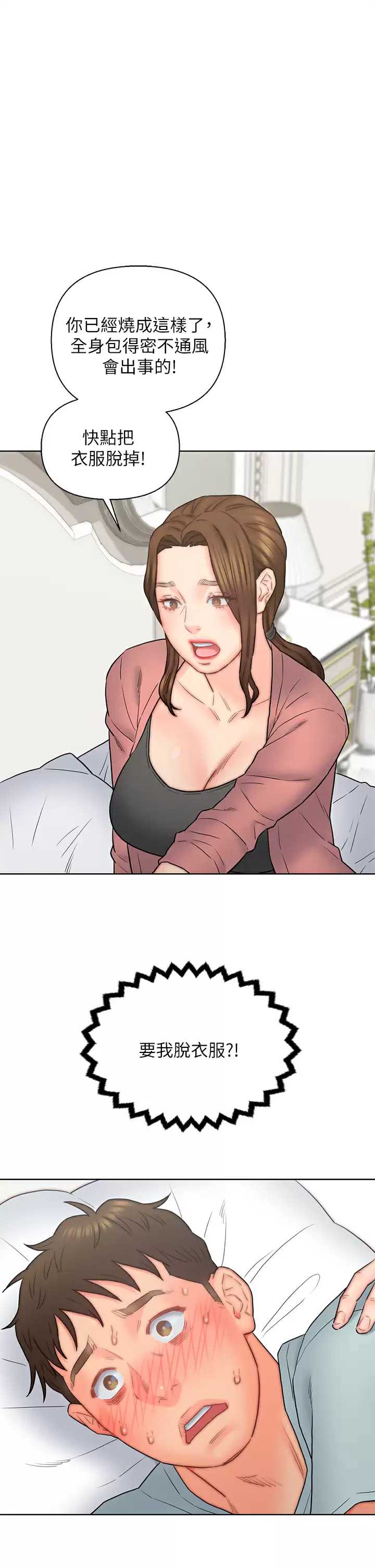 入赘女婿