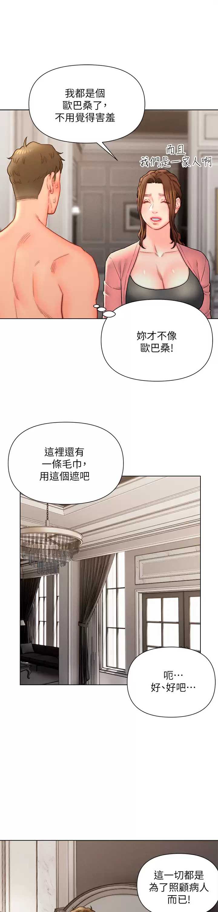 入赘女婿