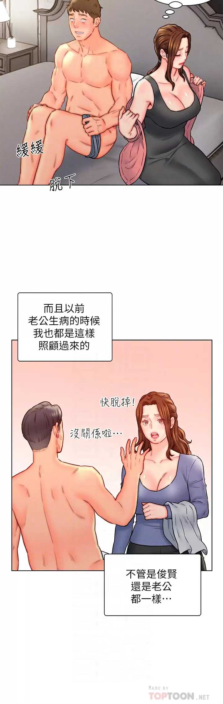 入赘女婿