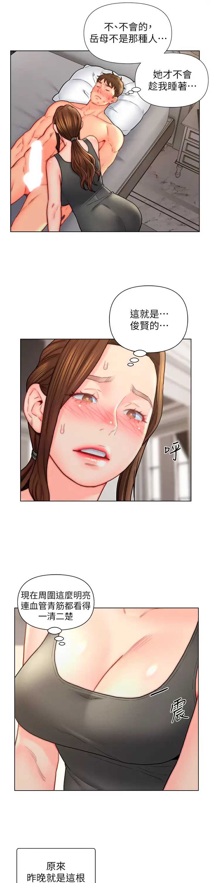 入赘女婿