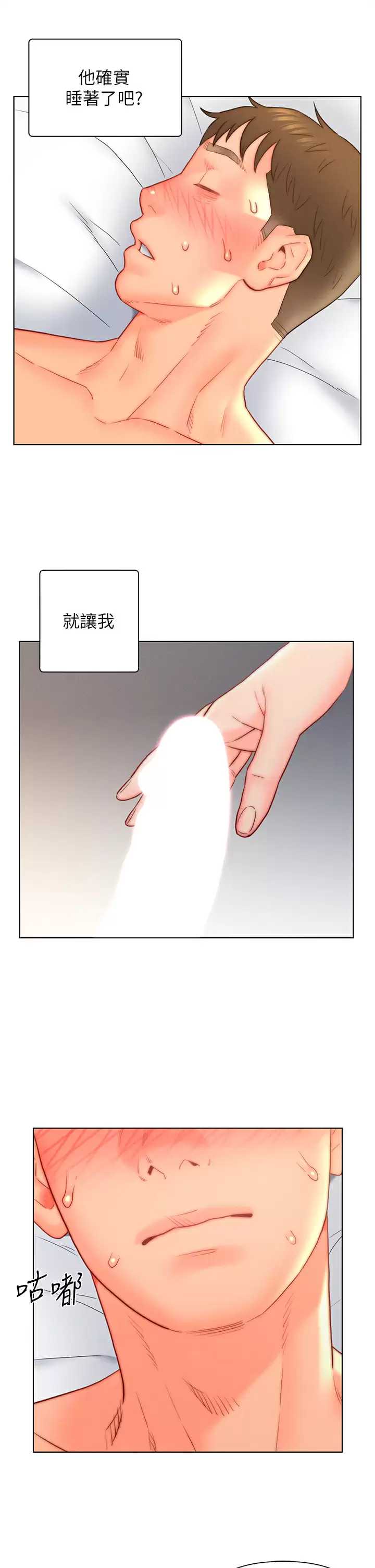 入赘女婿
