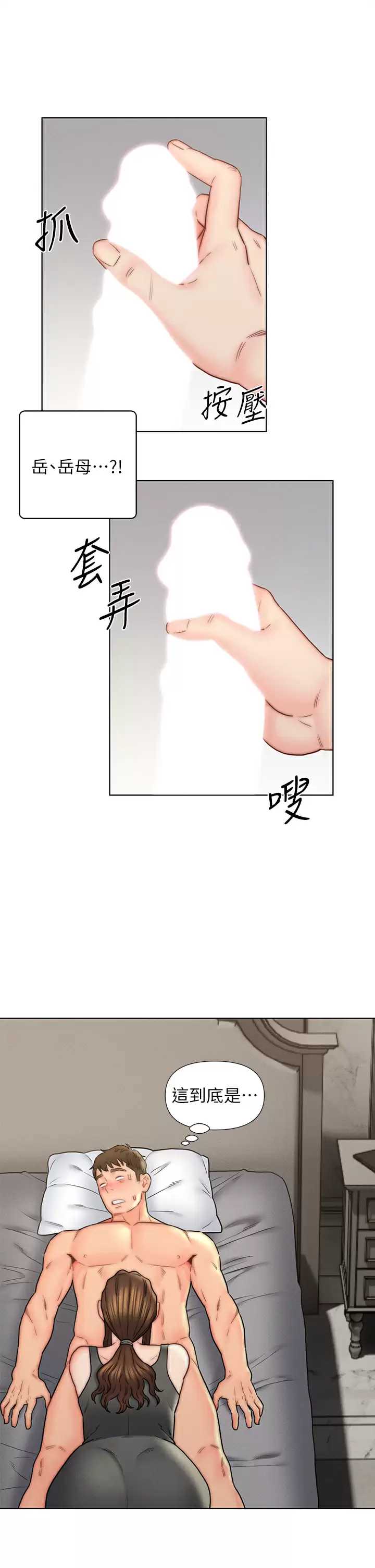 入赘女婿
