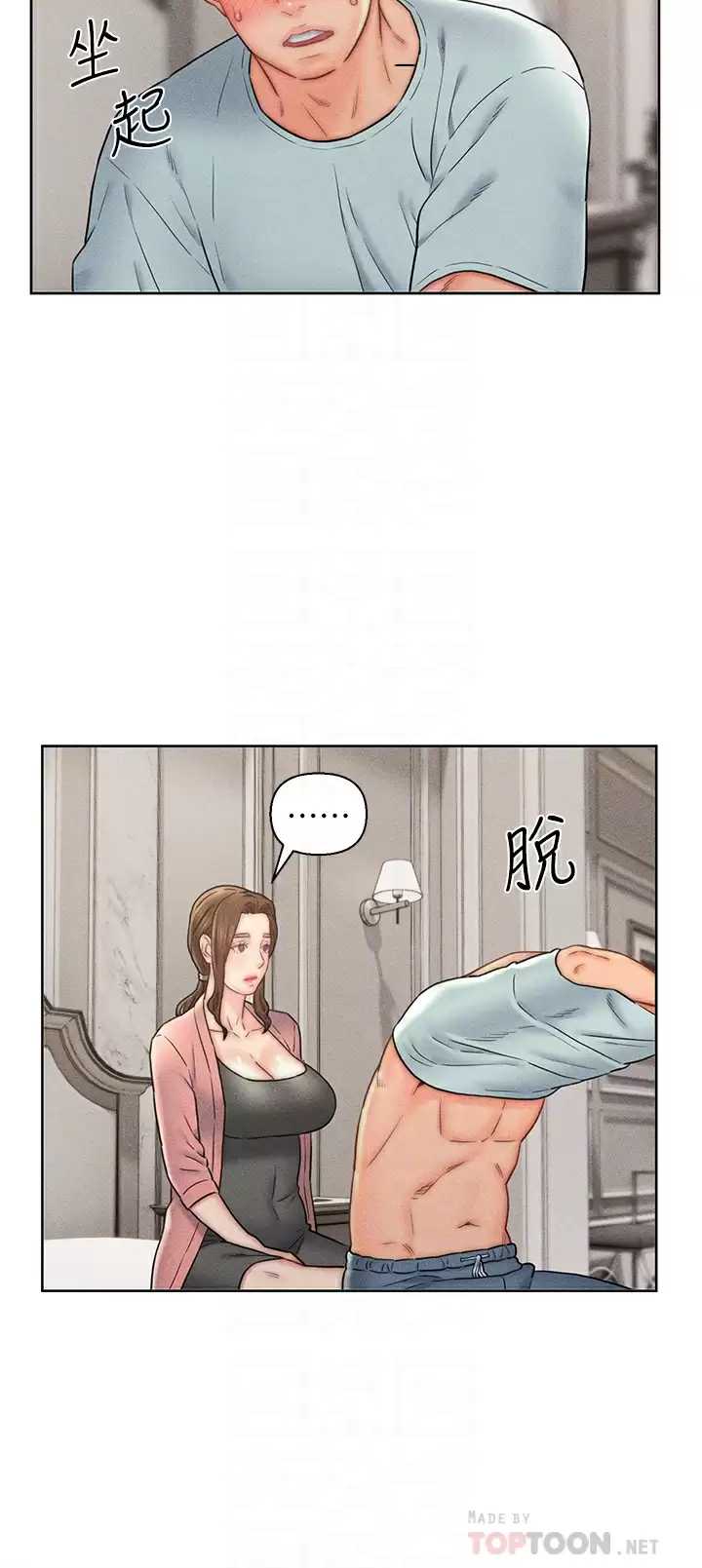 入赘女婿