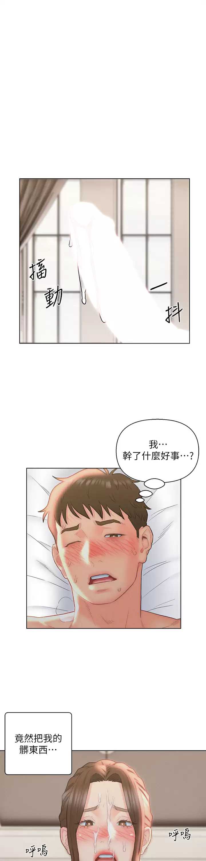 入赘女婿