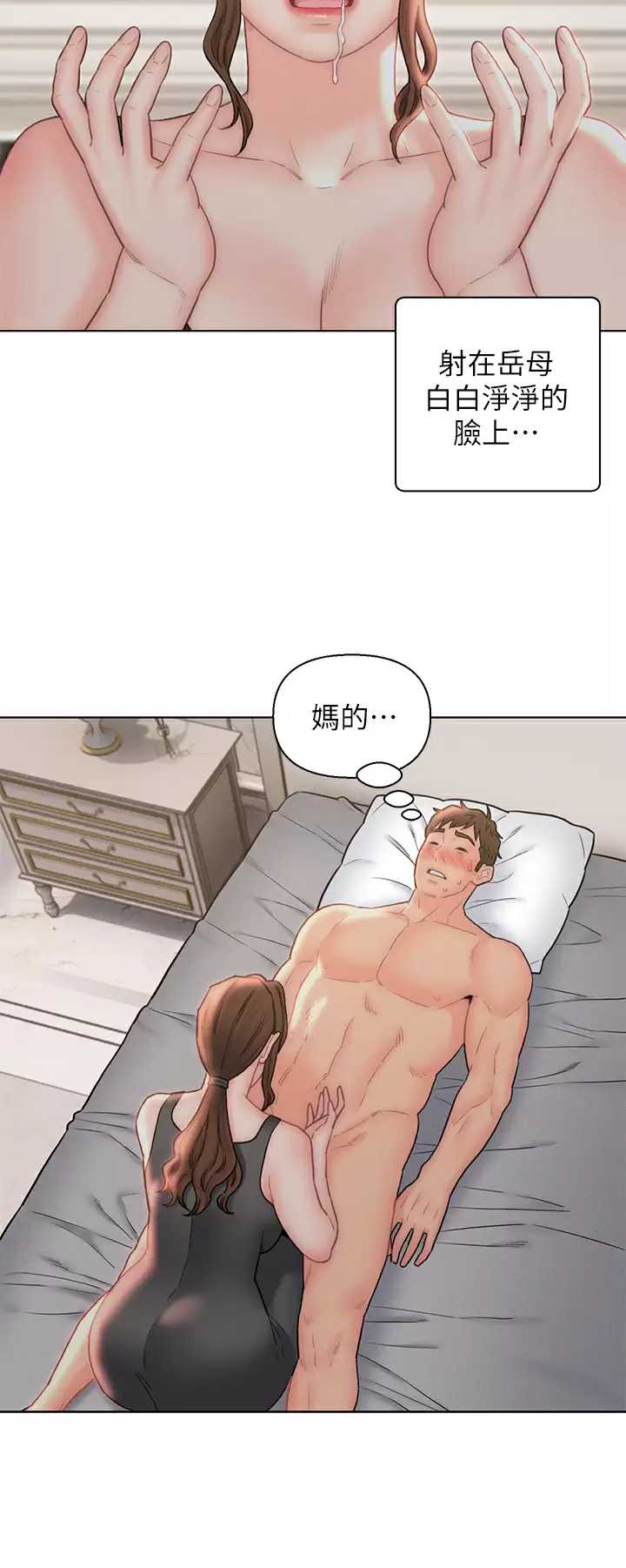 入赘女婿