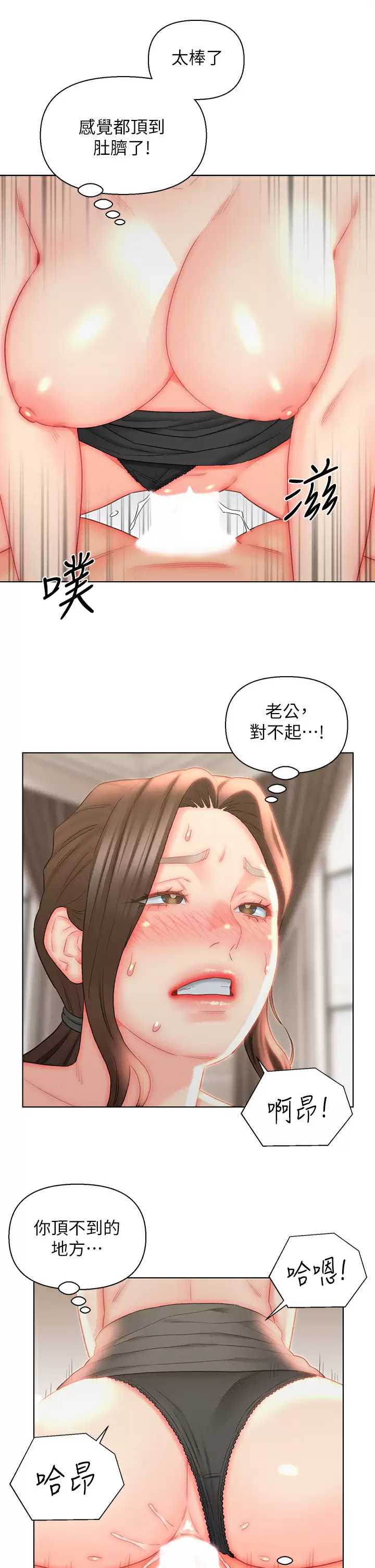 入赘女婿