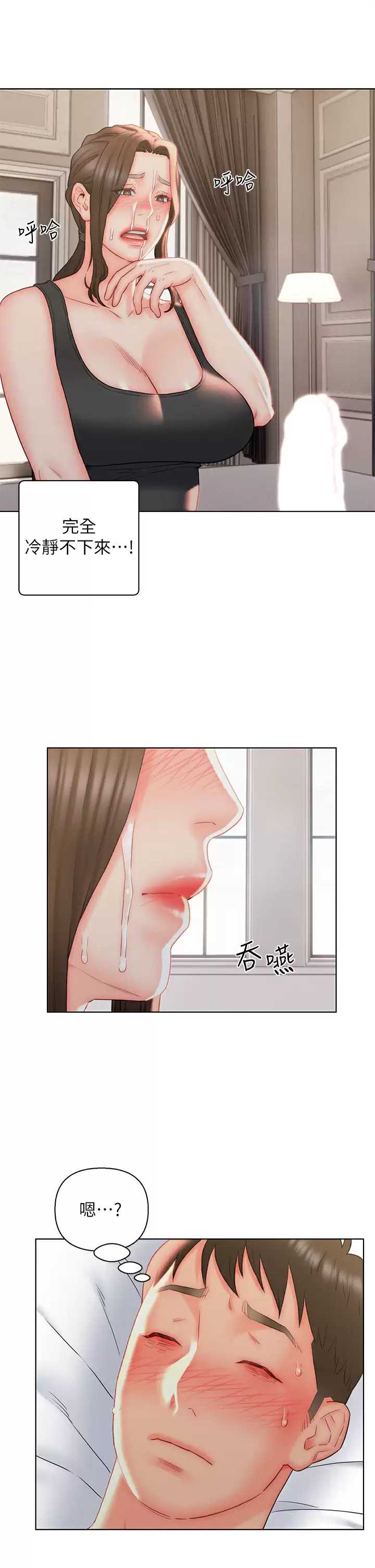 入赘女婿