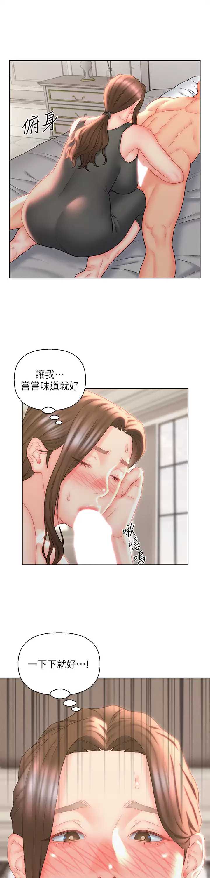 入赘女婿