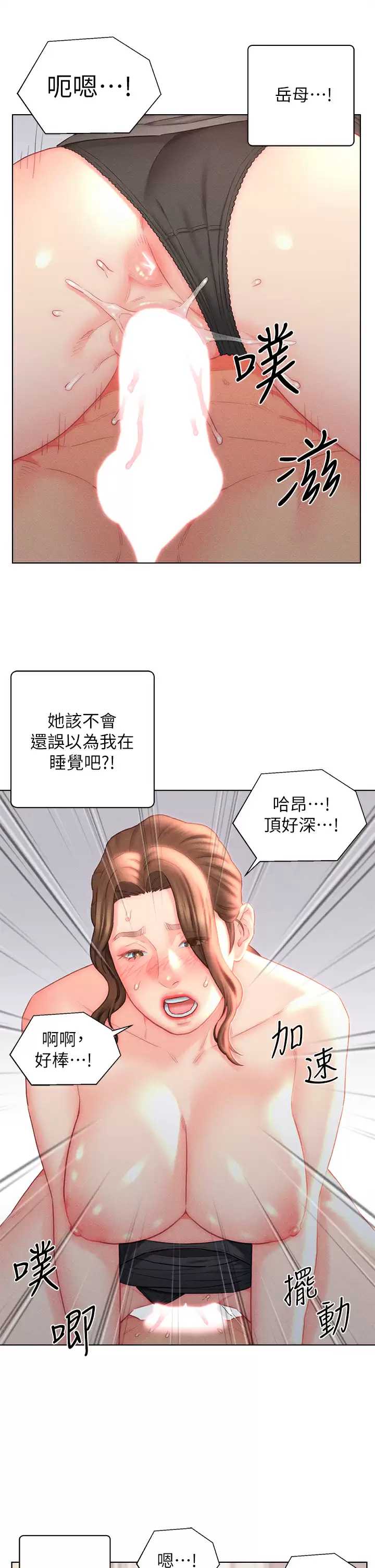 入赘女婿