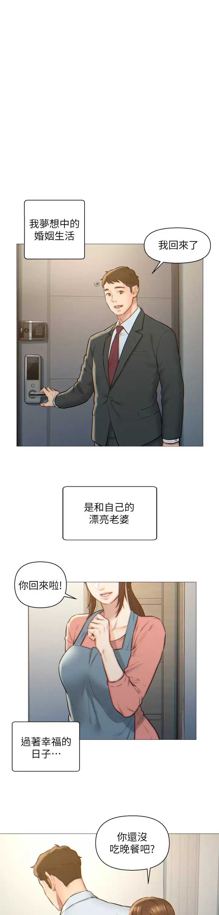 入赘女婿