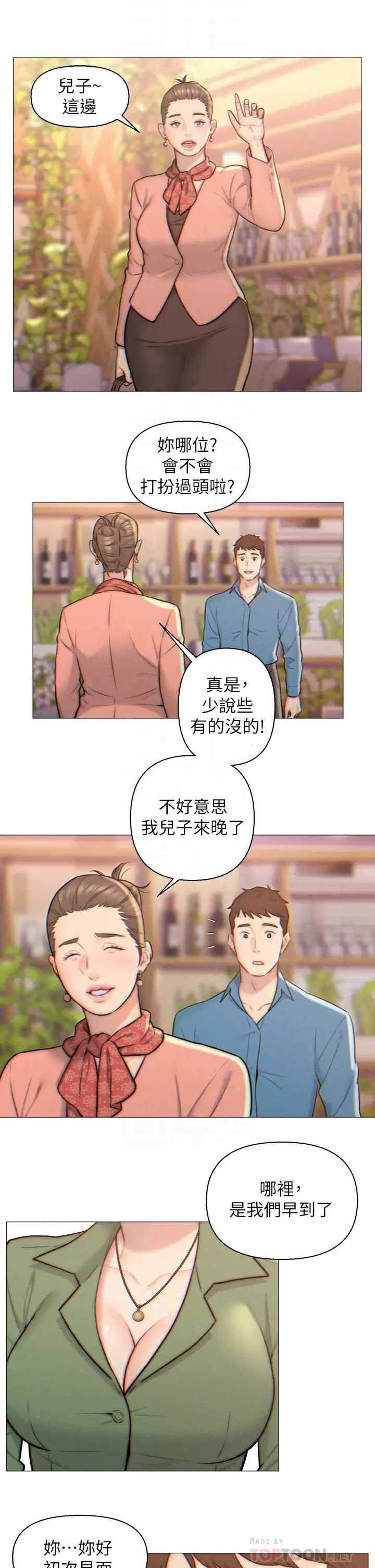 入赘女婿