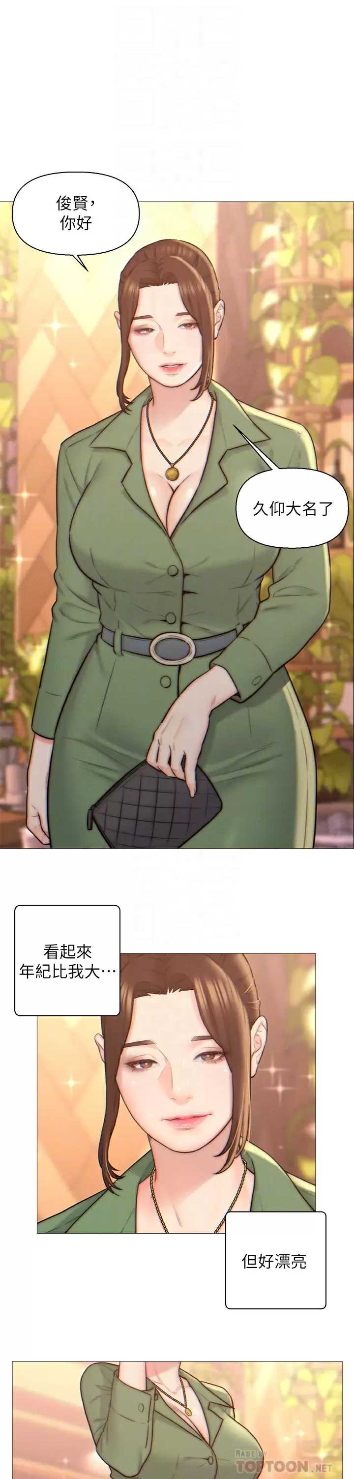 入赘女婿