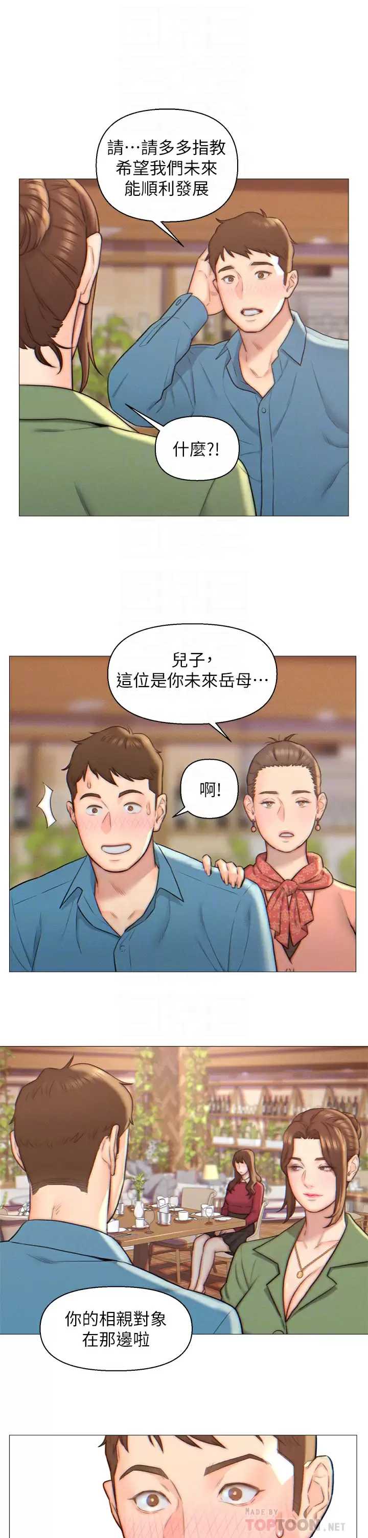 入赘女婿