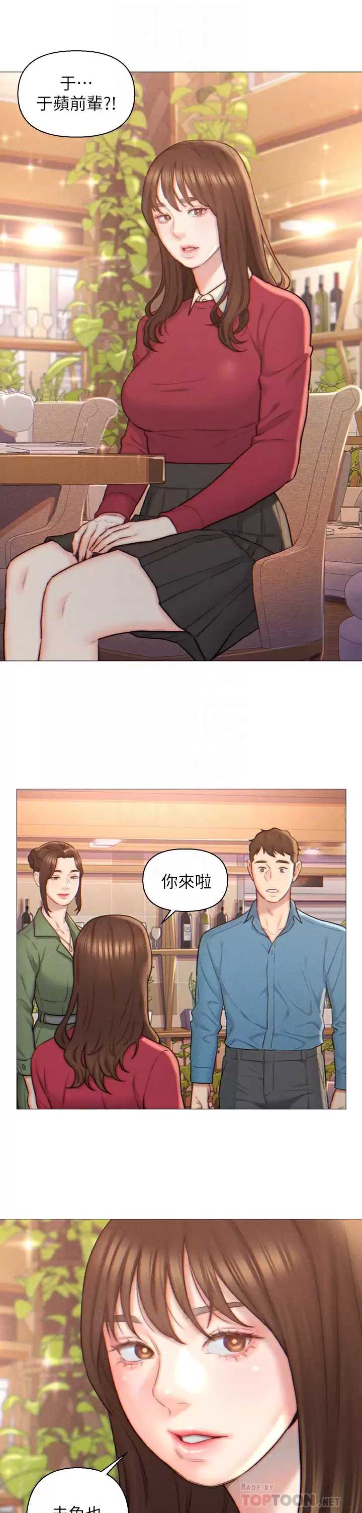 入赘女婿