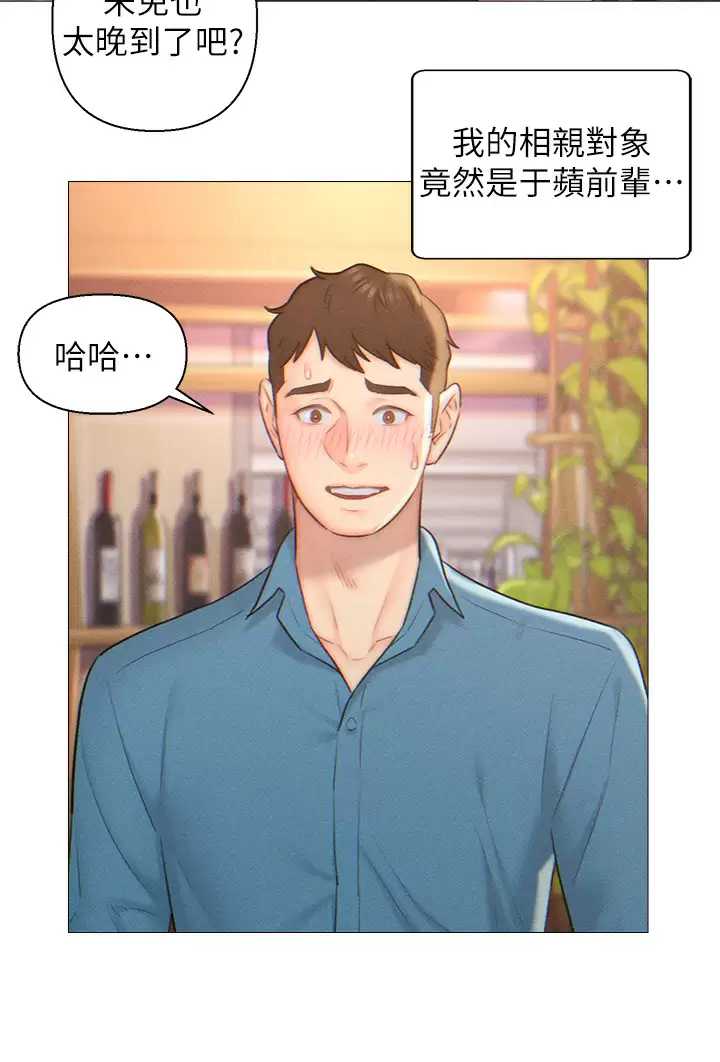 入赘女婿