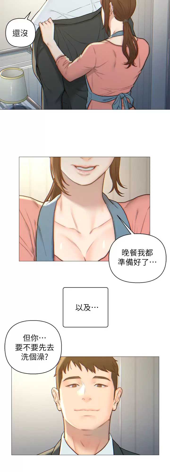 入赘女婿