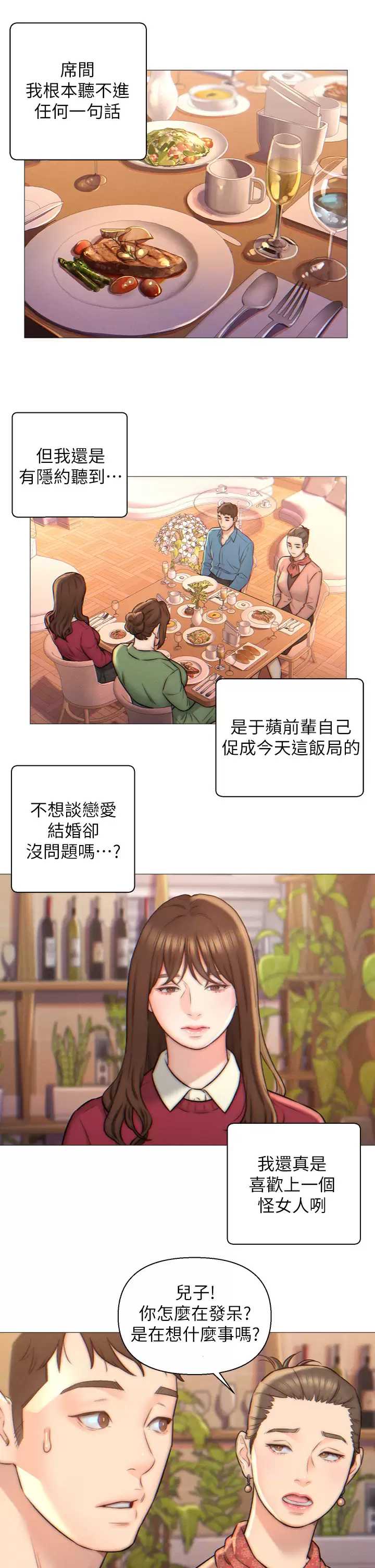 入赘女婿