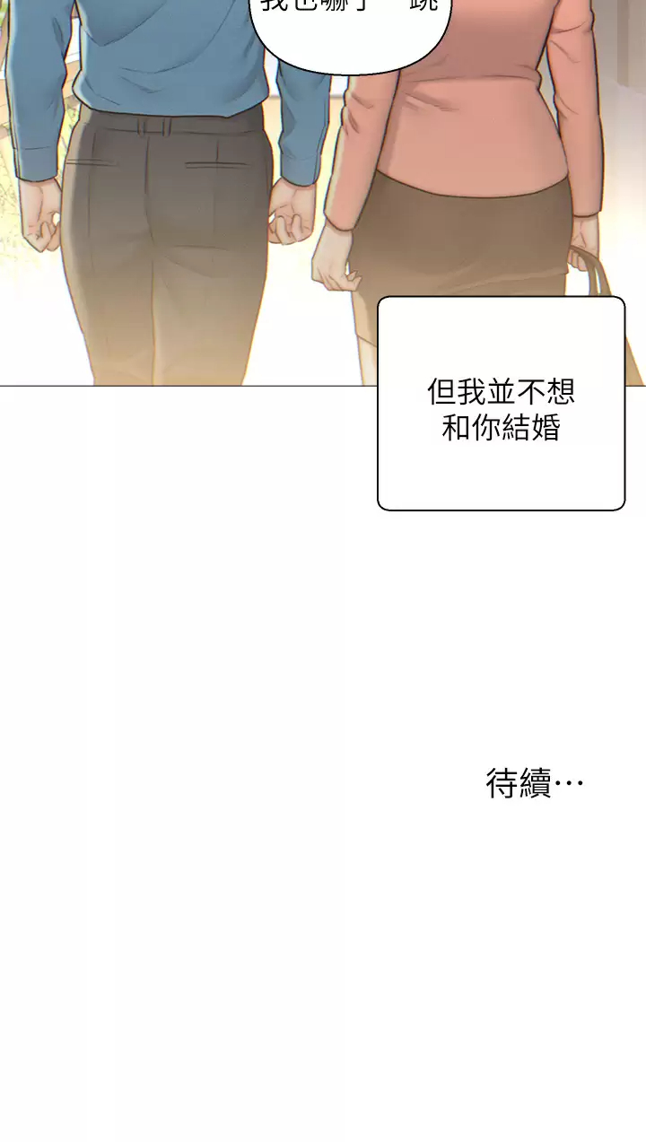 入赘女婿