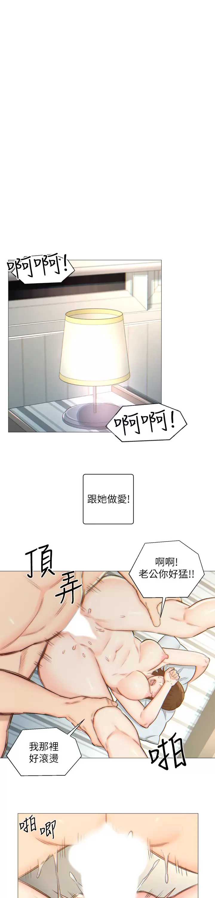 入赘女婿