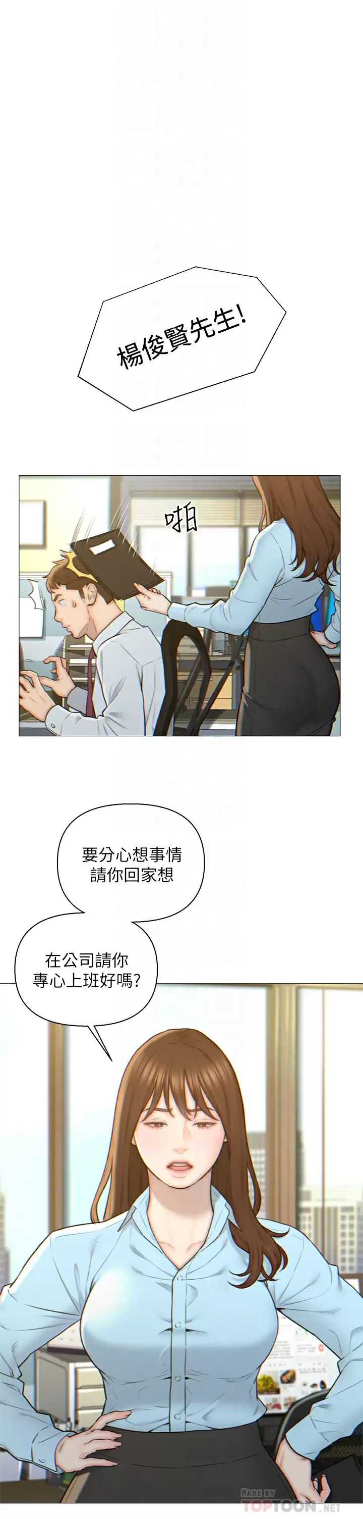 入赘女婿