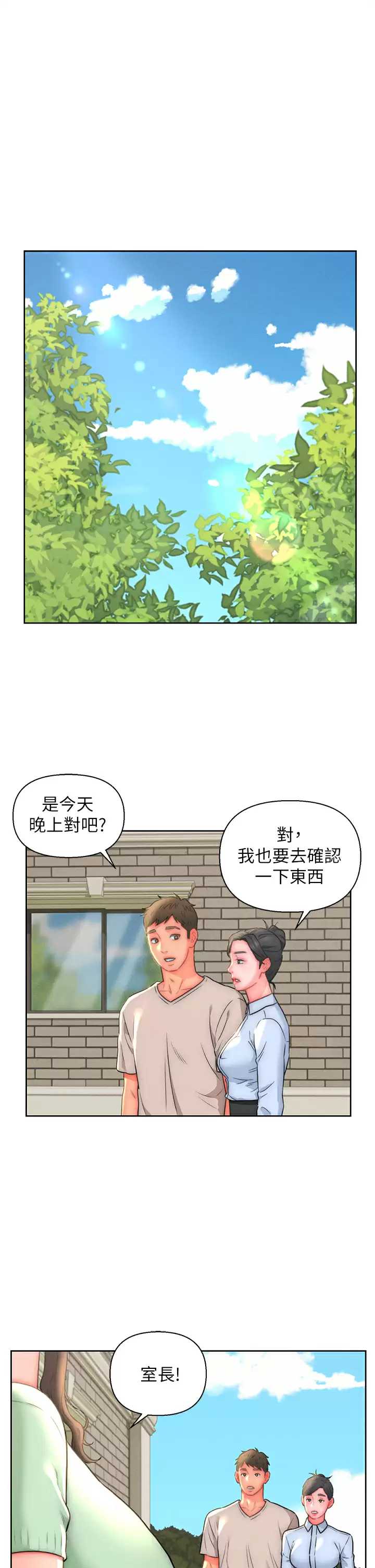 入赘女婿