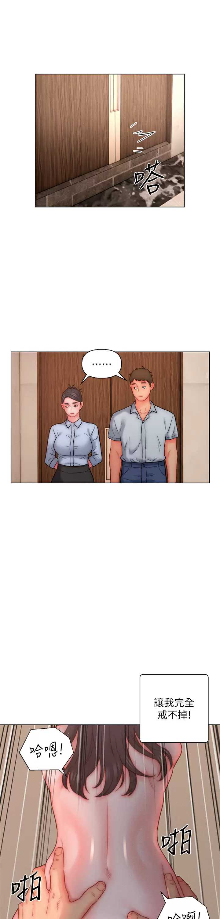 入赘女婿