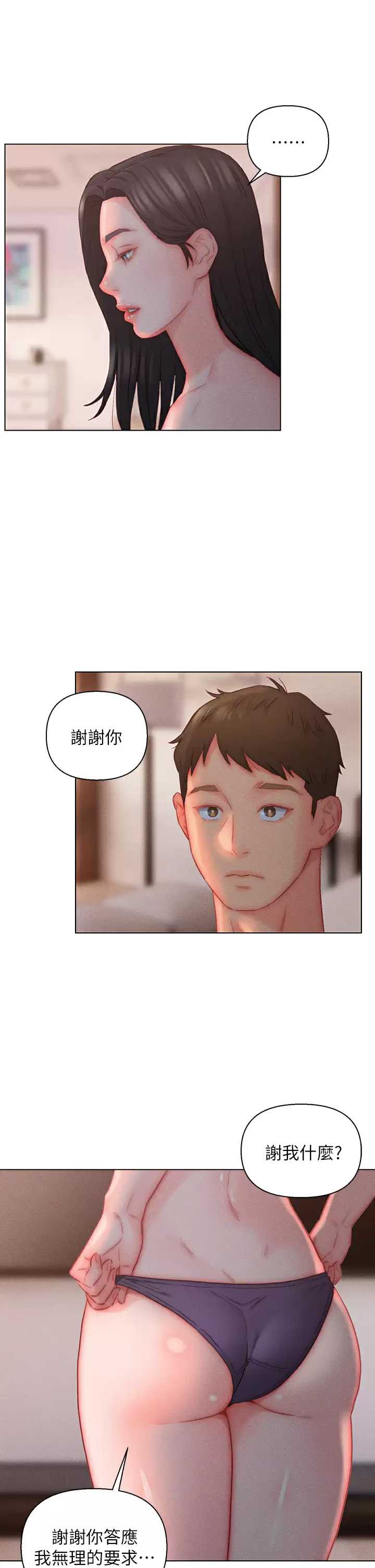 入赘女婿