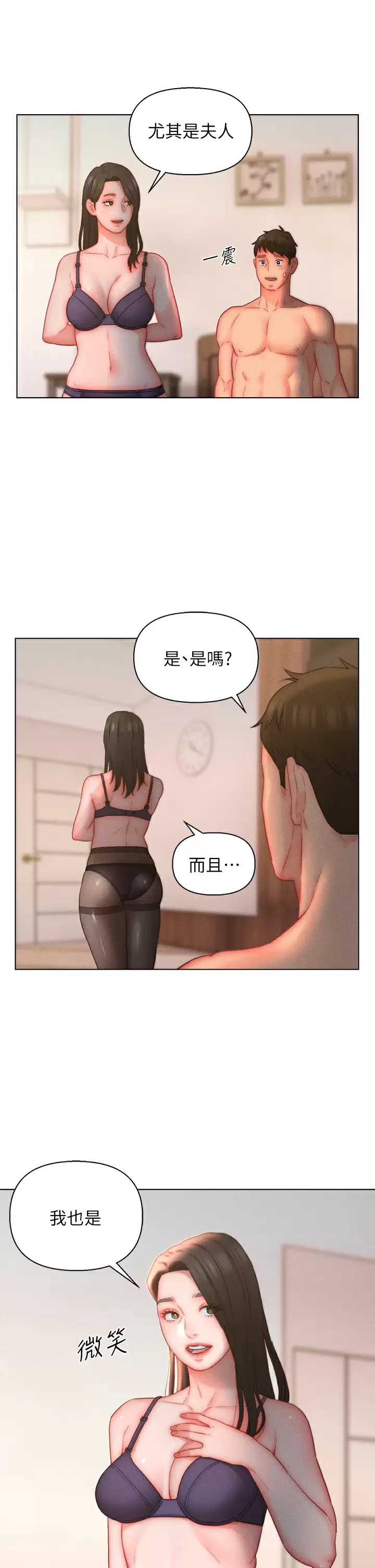 入赘女婿