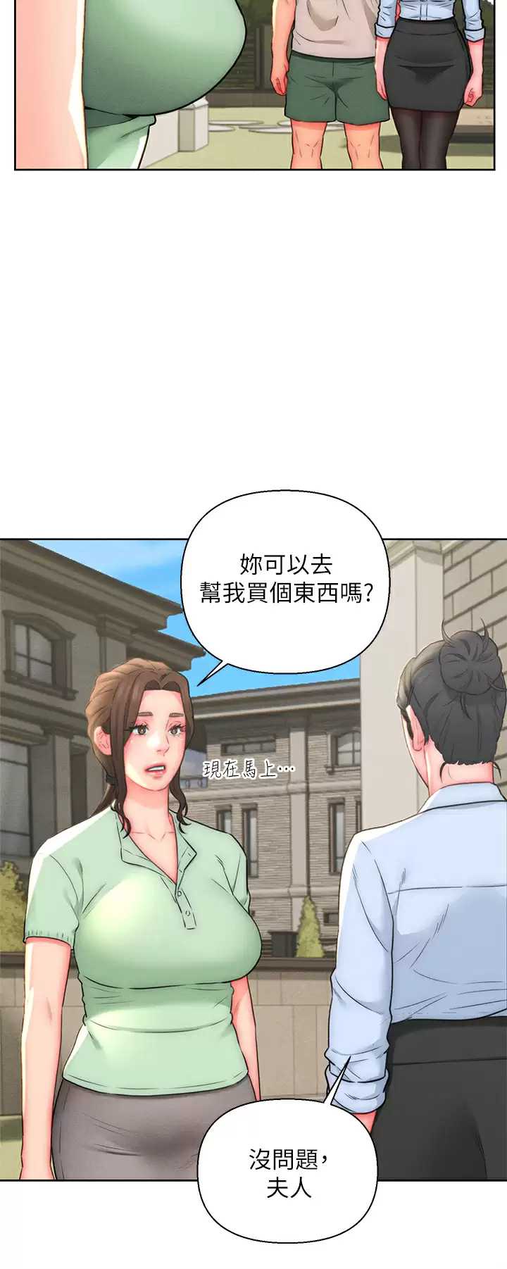 入赘女婿