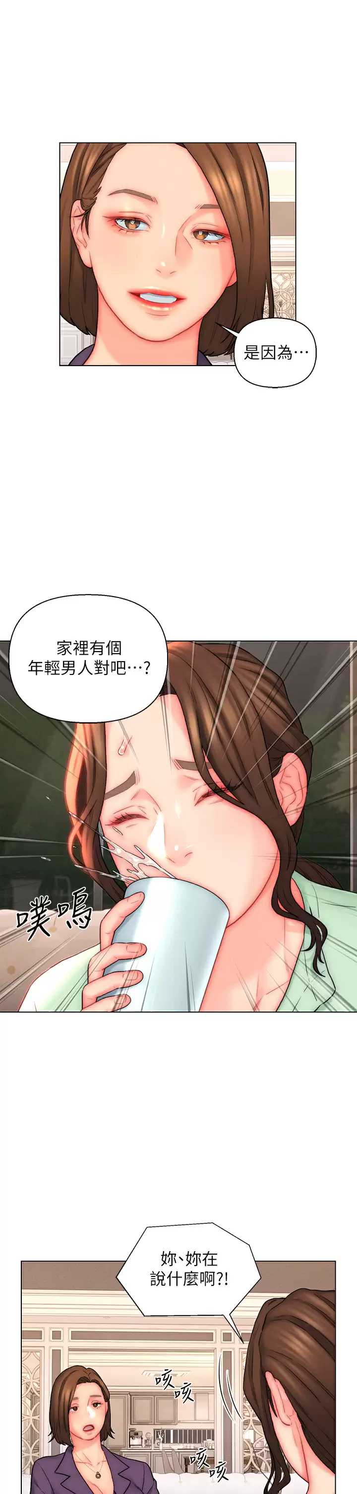 入赘女婿