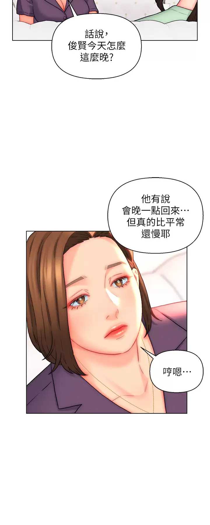 入赘女婿