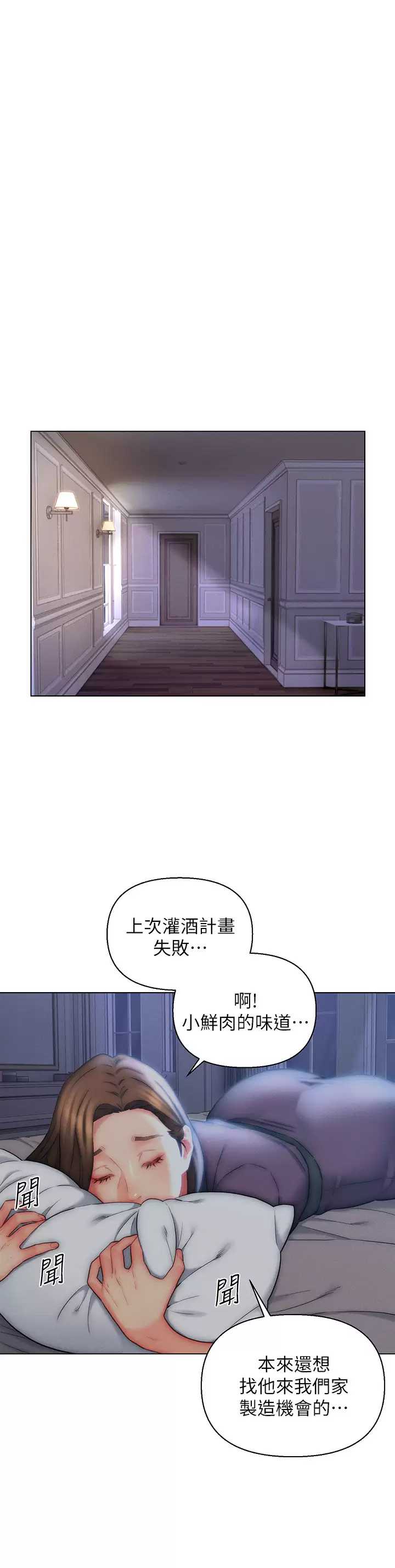 入赘女婿