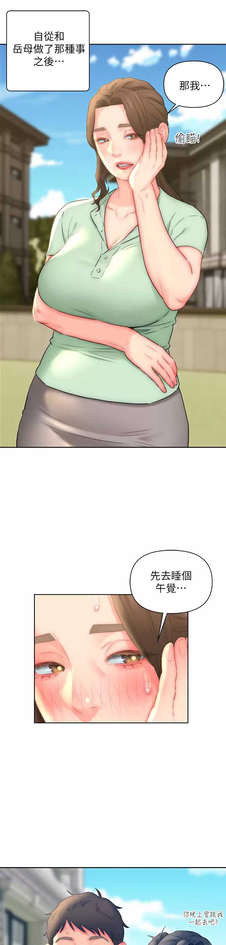 入赘女婿