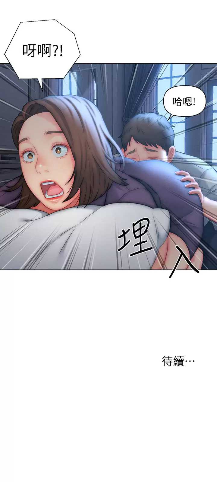入赘女婿