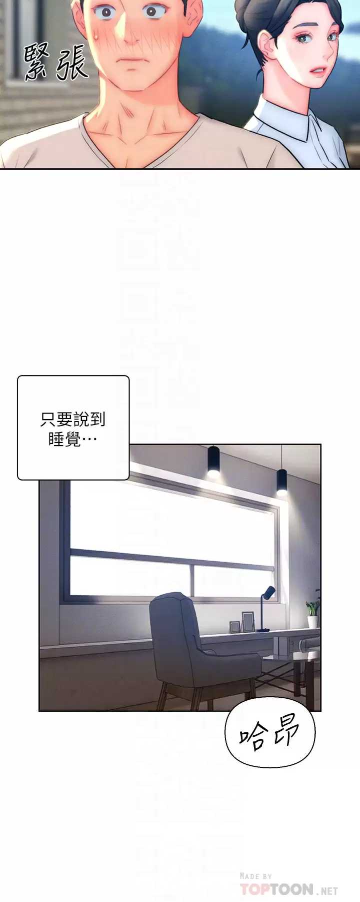 入赘女婿