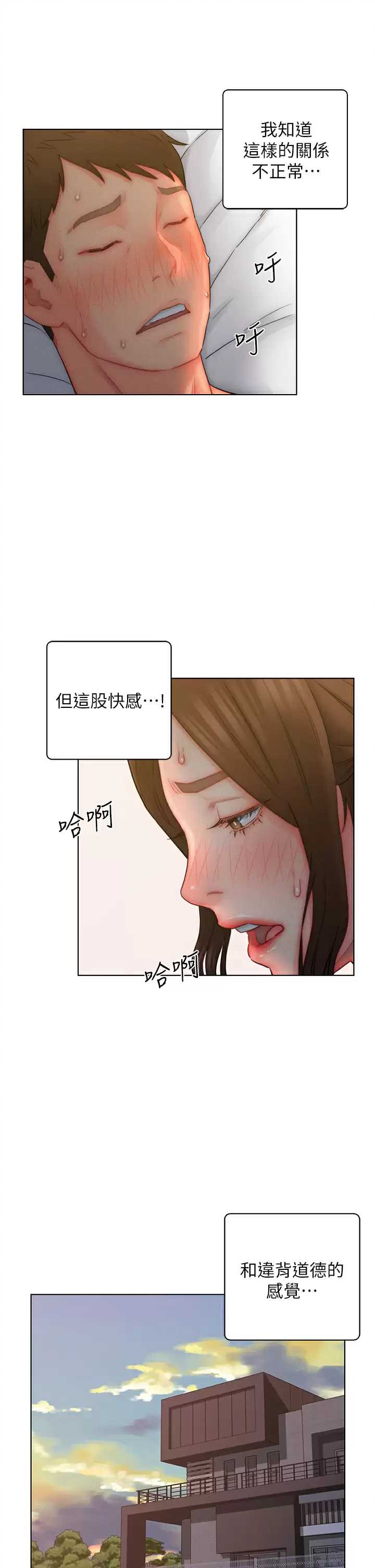 入赘女婿