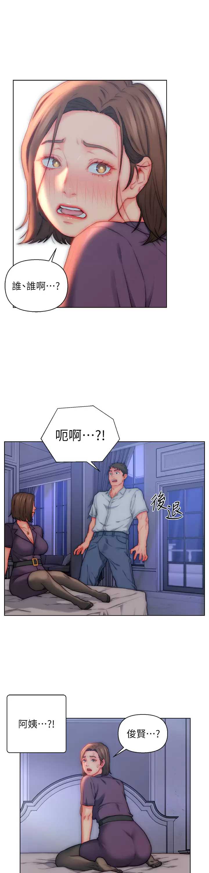 入赘女婿