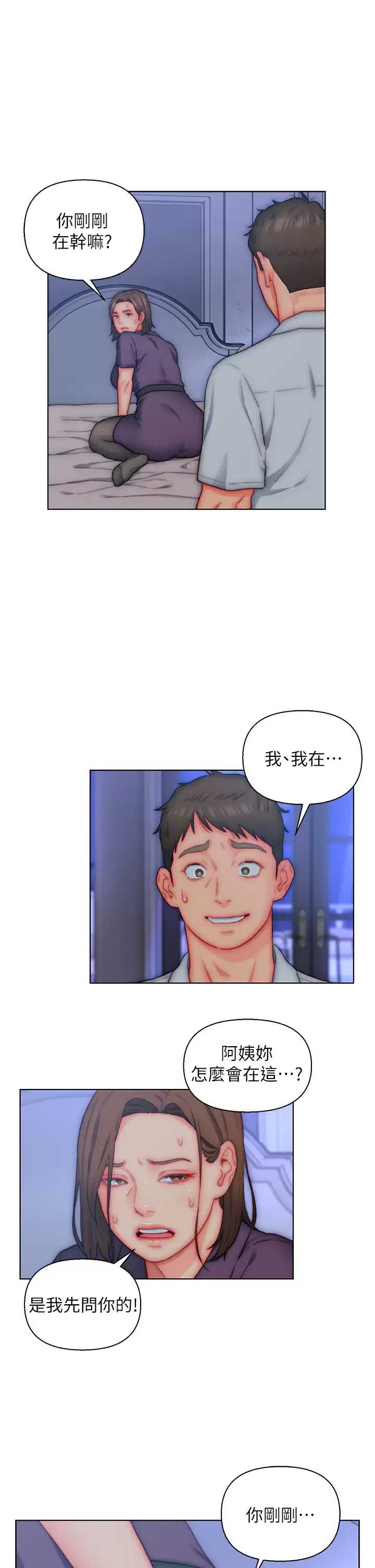 入赘女婿