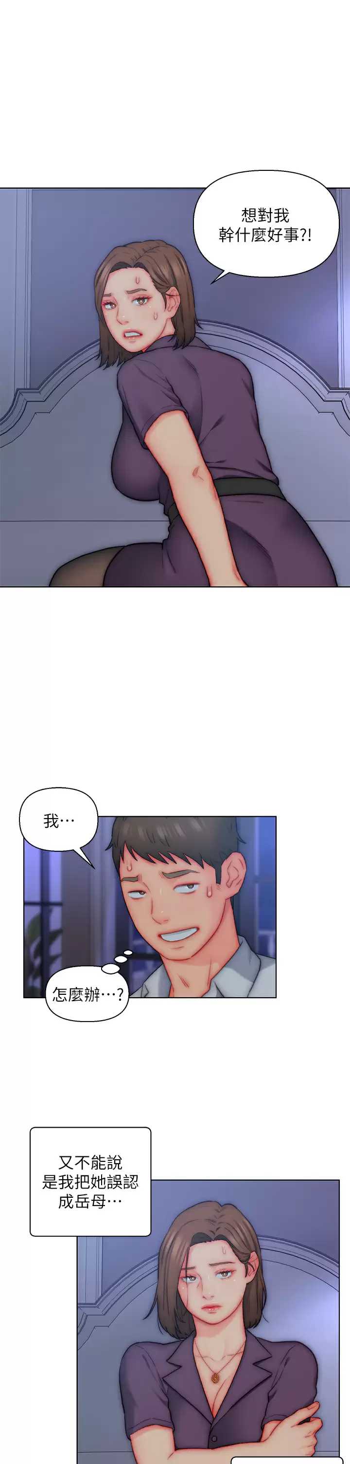 入赘女婿