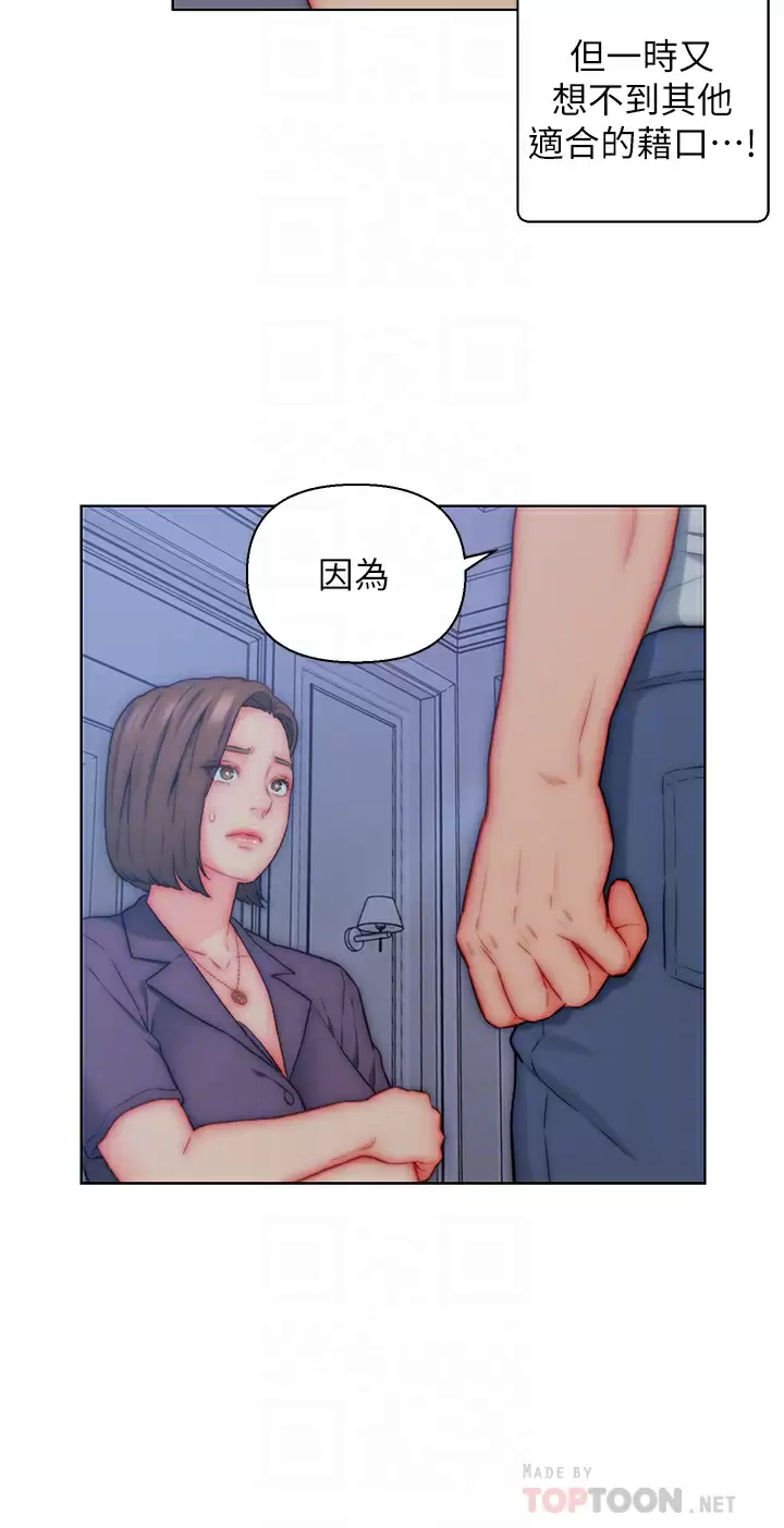 入赘女婿