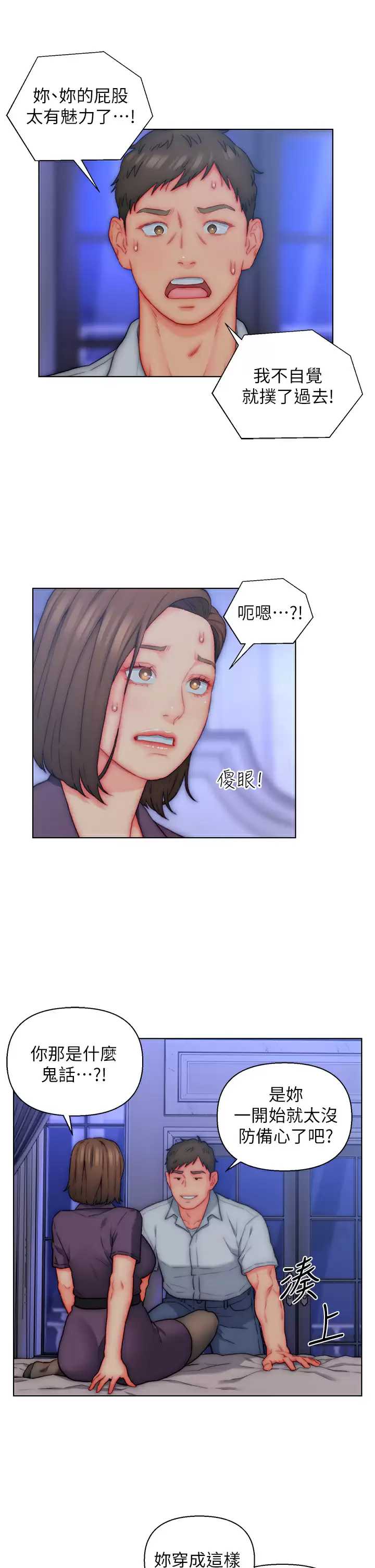 入赘女婿