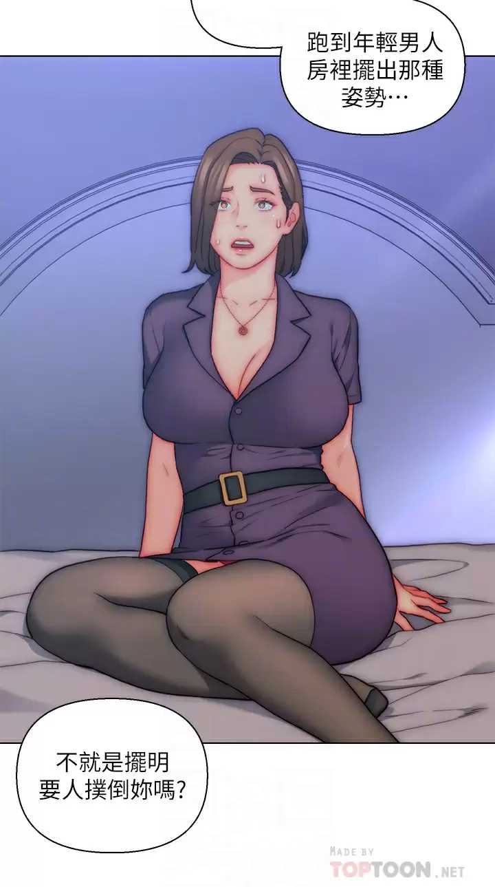 入赘女婿
