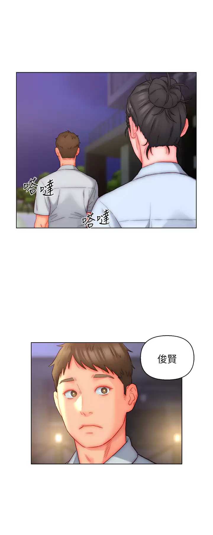 入赘女婿