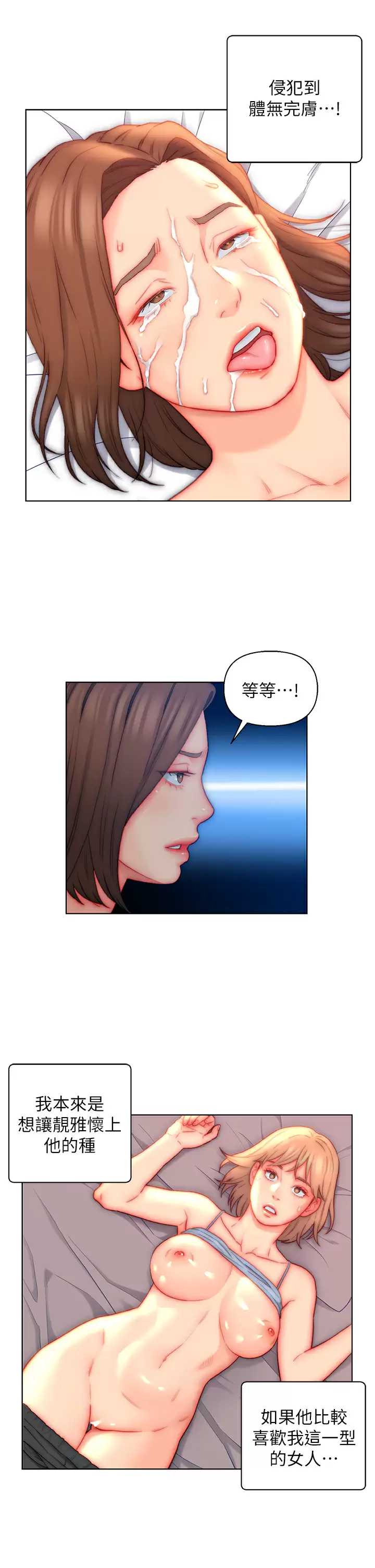 入赘女婿