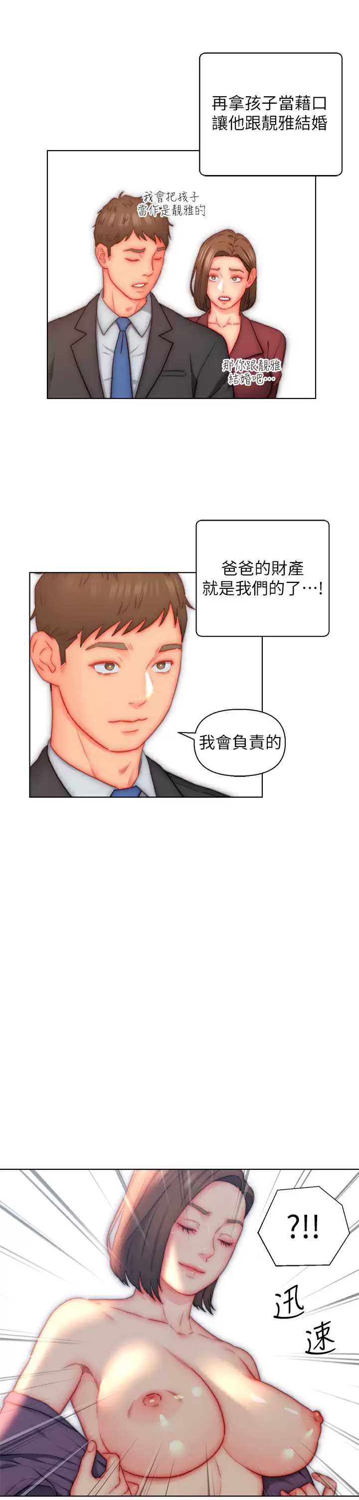 入赘女婿