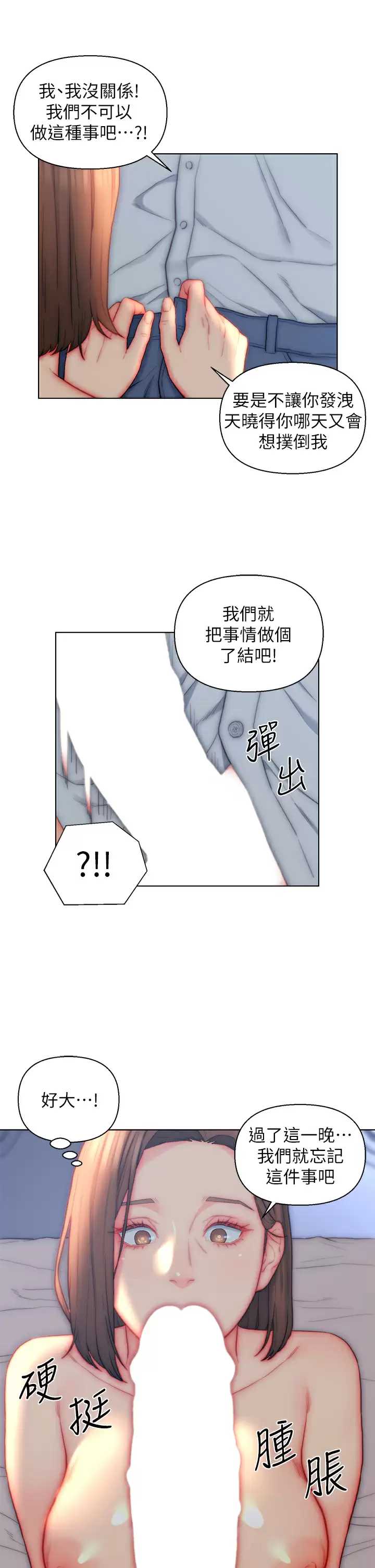入赘女婿
