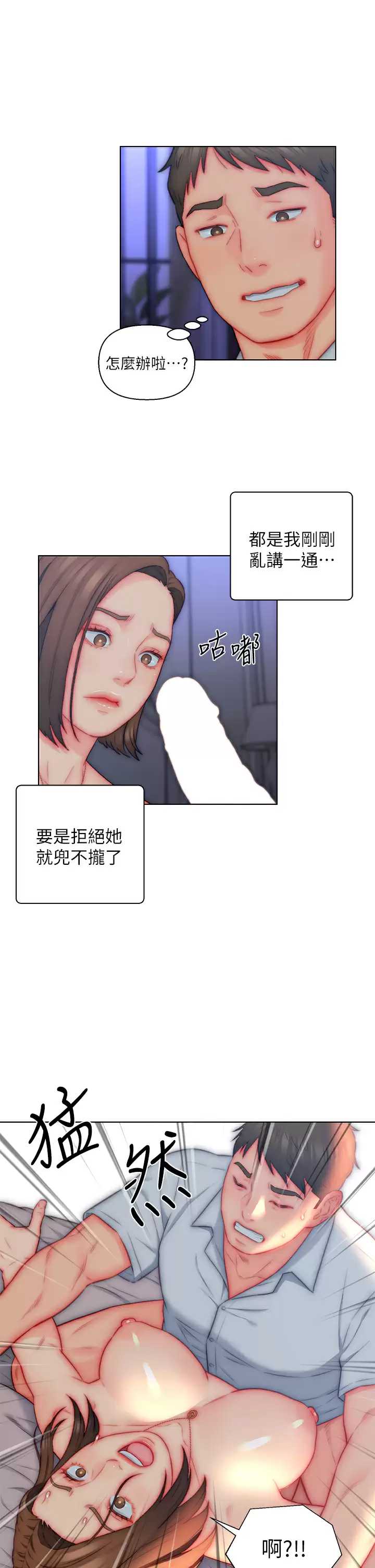入赘女婿