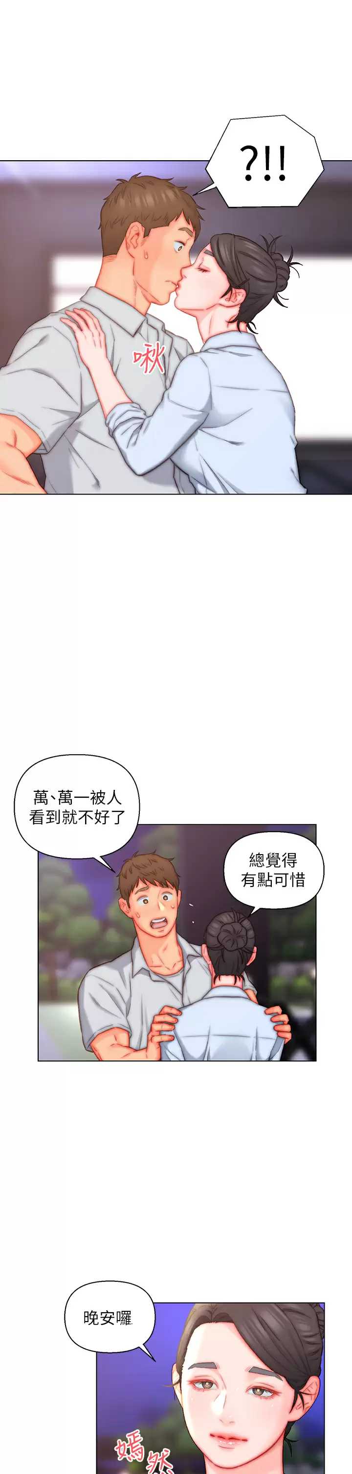 入赘女婿