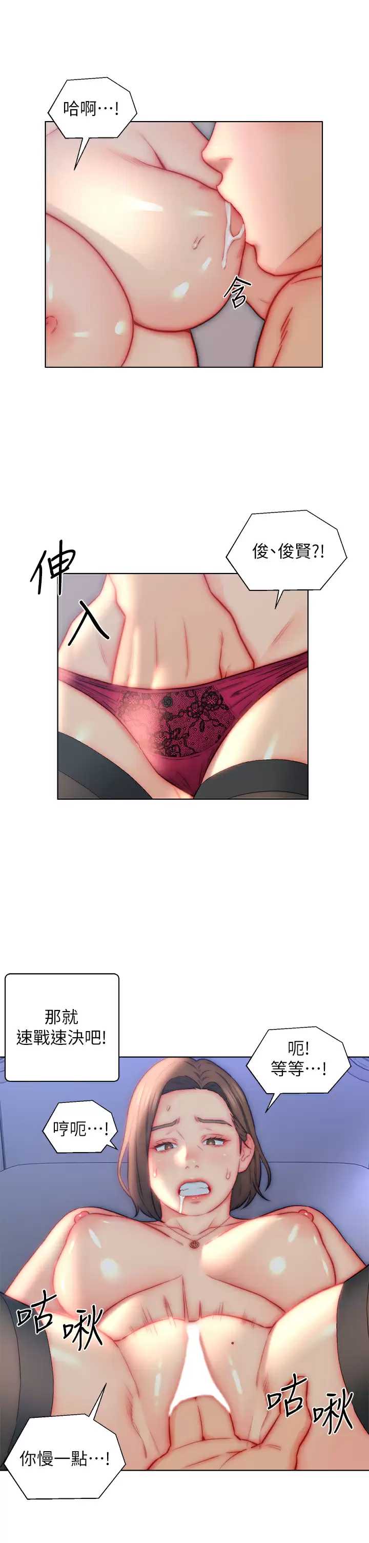 入赘女婿